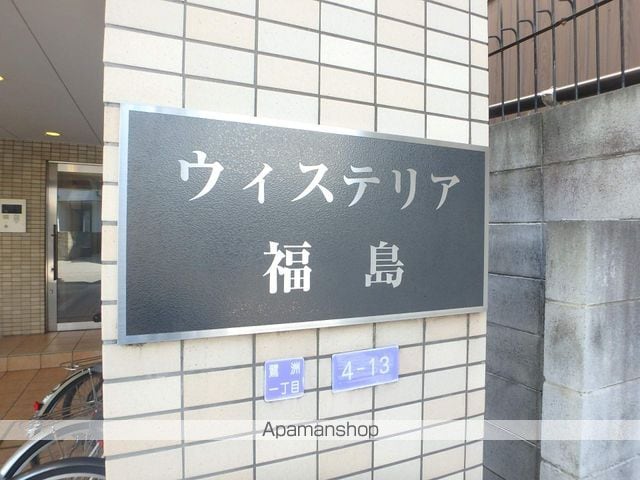 WISTERIAFUKUSHIMAのその他写真