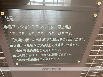 ローレルコート草津[3LDK/77.19m2]の共用部3