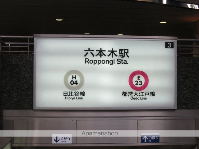 レジディア西麻布の周辺写真