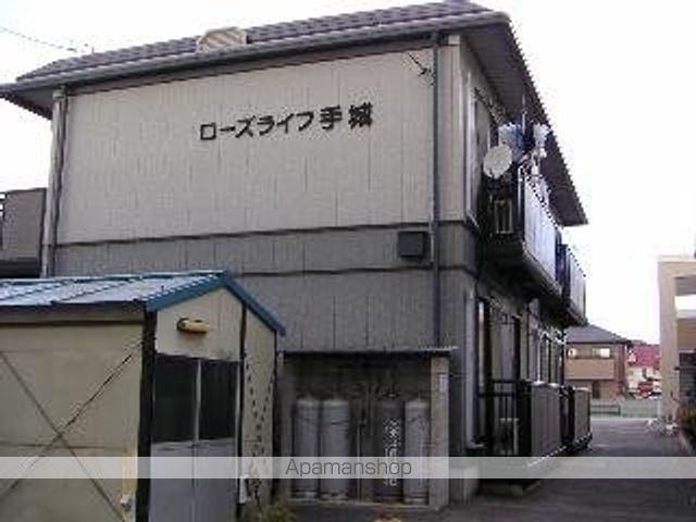 ローズライフ手城の外観写真