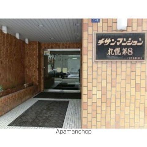 チサンマンション第八札幌の玄関写真