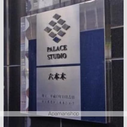 パレステュディオ六本木[1K/43m2]のリビング・居間2