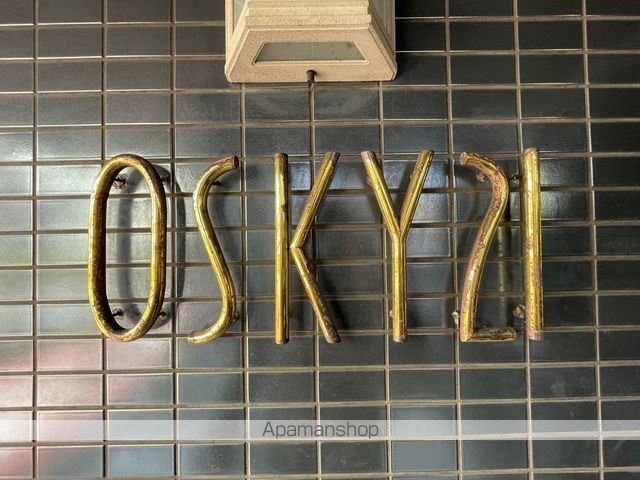 OSKY21のその他写真