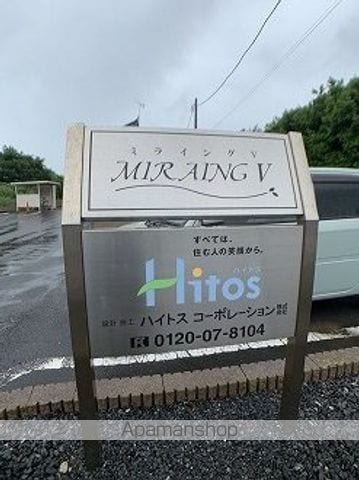MIRAING Vの外観写真