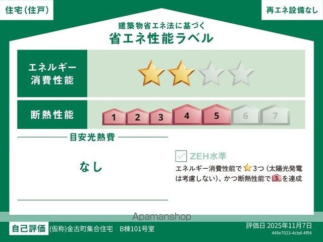 RELUXIA Bの内装写真