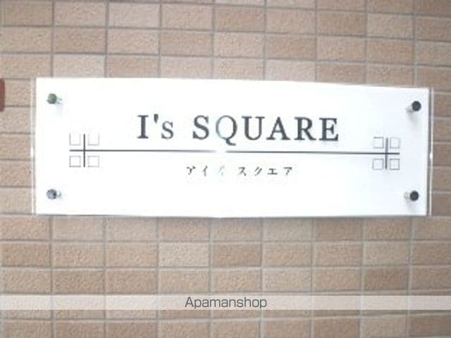 I’s SQUAREの外観写真