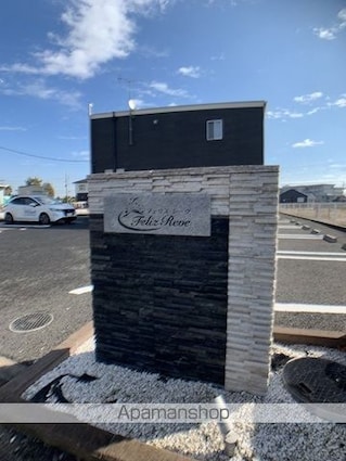 茨城県神栖市高浜[1LDK/42.89m2]の外観5