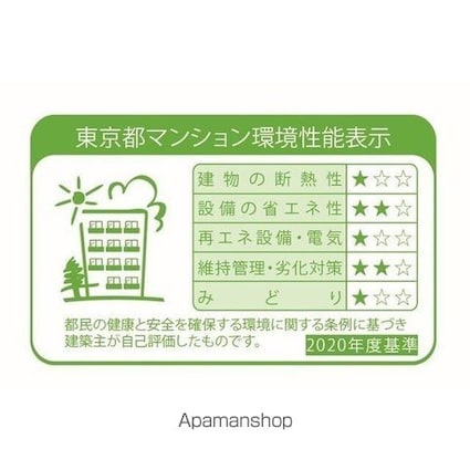 ＫＤＸレジデンス上板橋[2LDK/54.83m2]のその他内装