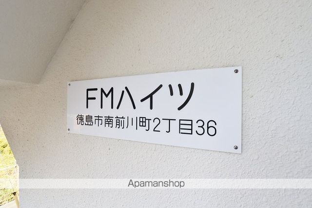 FMハイツの外観写真