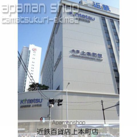 アーバンシティ上本町の周辺写真