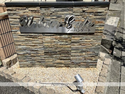 アーバンゲート[1K/30.06m2]の内装3