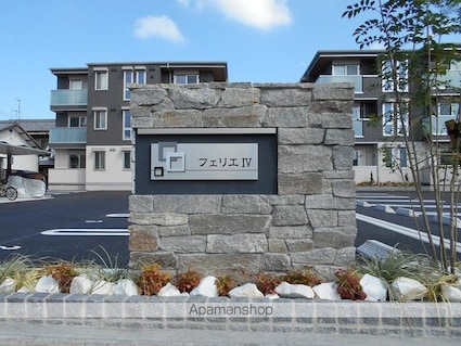 フェリエⅣ[1LDK/41.86m2]の外観5