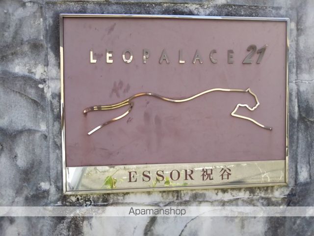 レオパレスESSOR祝谷の玄関写真