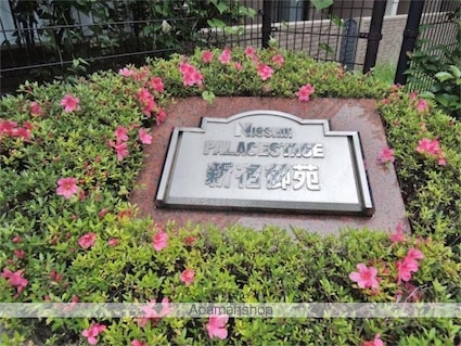 日神パレステージ新宿御苑[1K/17.68m2]のその他内装