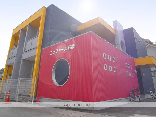 コンフォール石坂の外観写真