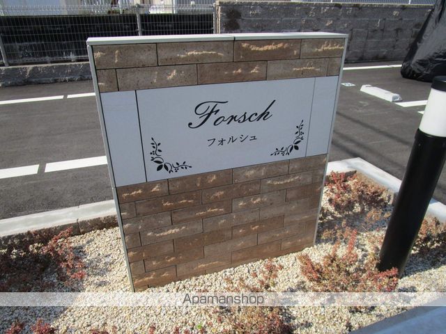 フォルシュの玄関写真