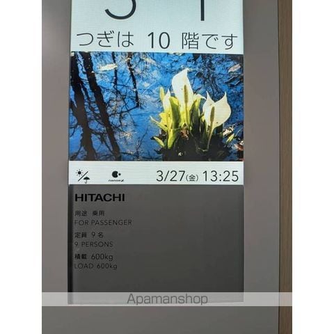東京土地建物ビルディングのその他写真