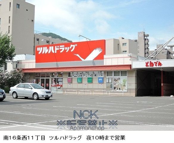 タウンハウス山鼻の周辺写真