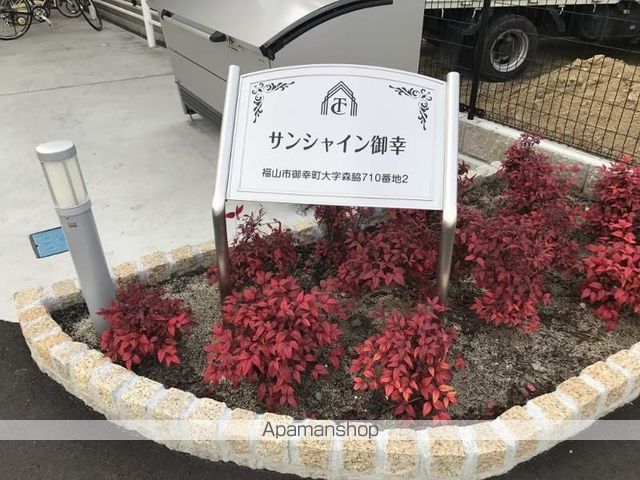サンシャイン御幸の玄関写真