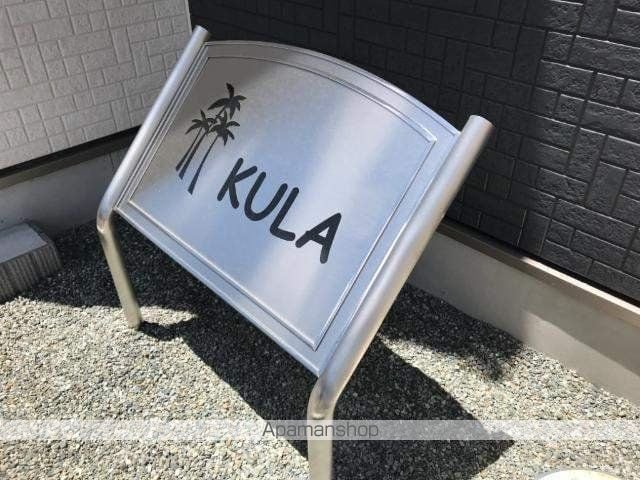 KULAの外観写真