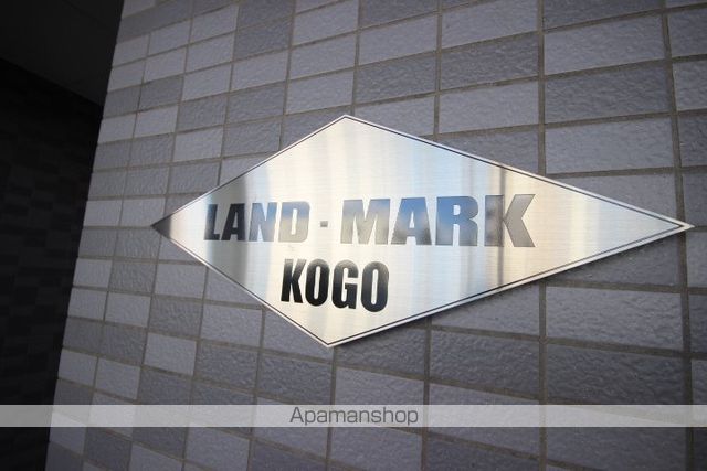 LAND・MARK KOGOの外観写真