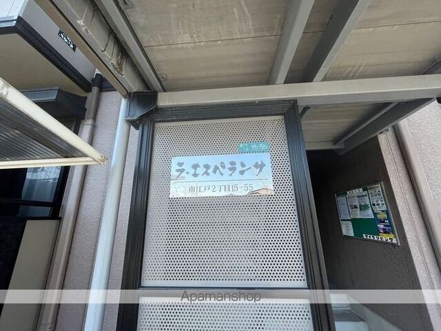 ラ・エスペランサ[1R/23.34m2]の内装3