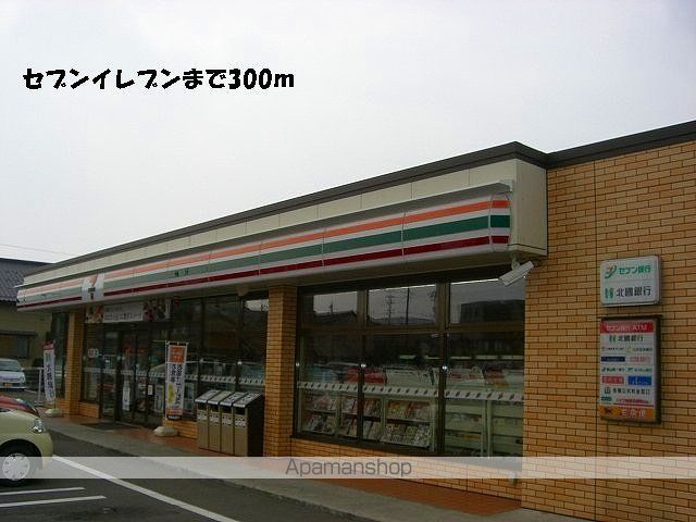 エトランジュの周辺写真