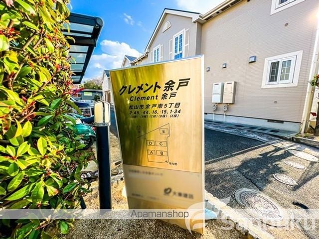 クレメント余戸Aのその他写真