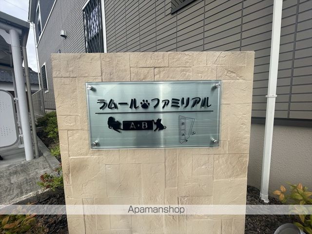 ラムール・ファミリアルBの玄関写真