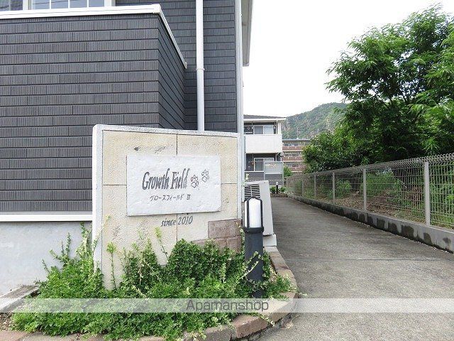 グロースフィールドIIの外観写真