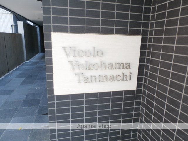 ＶＩＣＯＬＯ横濱反町 202号室 ｜ 神奈川県横浜市神奈川区上反町２丁目16-4（賃貸マンション1K・1階・26.19㎡） その4