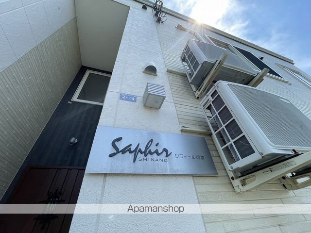 SAPHIR信濃の外観写真