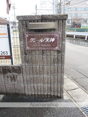 クレール天神 Aの玄関写真