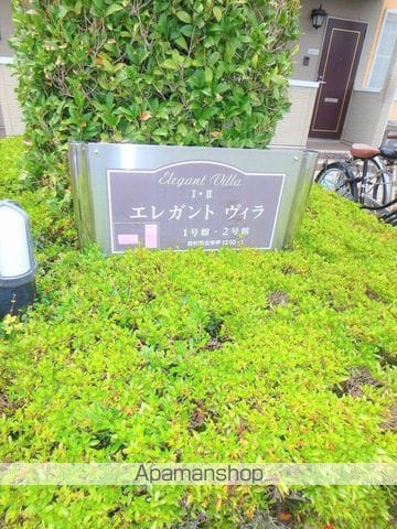 エレガントヴィラ1号館の外観写真