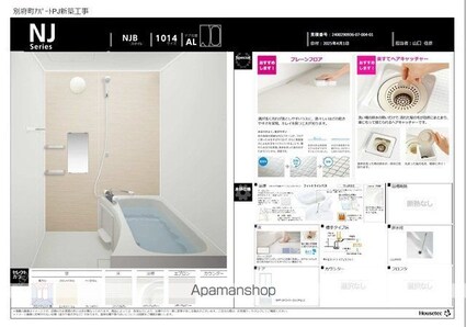 ＬＵＭＩＥＬＥ別府[1LDK/40m2]のその他内装3