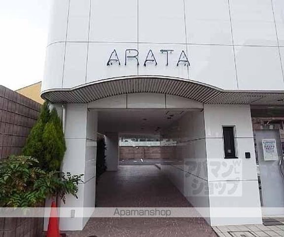 ARATAの玄関写真