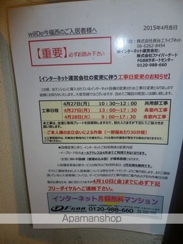 WILL DO今福西の内装写真