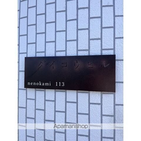 ダイコウビルの外観写真