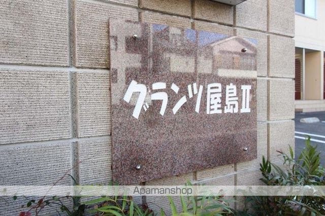 グランツ屋島IIのその他写真