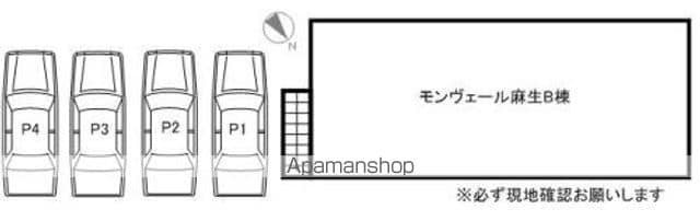モンヴェール麻生 A棟のその他写真