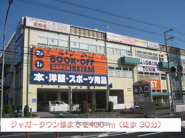 ジェルメ・メゾンの周辺写真