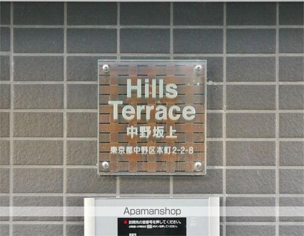 ヒルズテラス中野坂上の内装写真