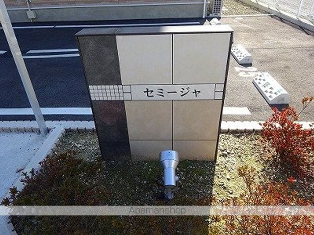 セミージャBの玄関写真