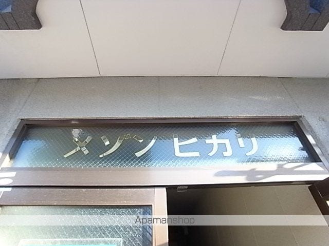 メゾンヒカリの外観写真