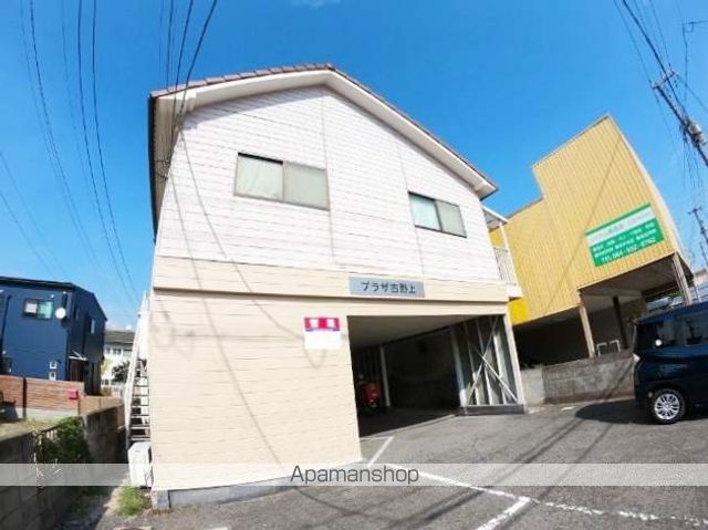 プラザ古野上の外観写真