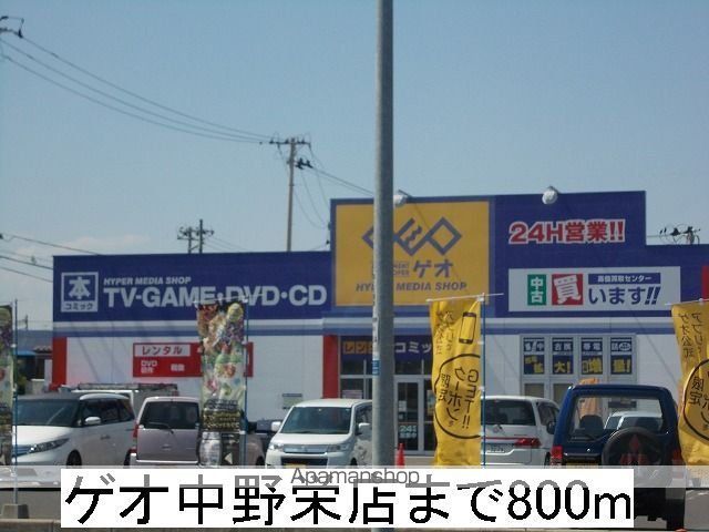 エルディム古沢の周辺写真