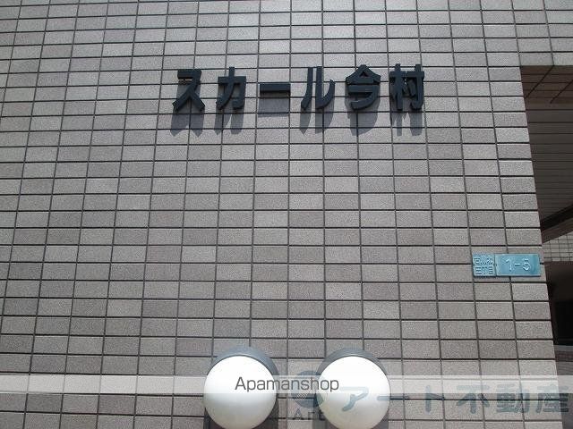 スカール今村の外観写真