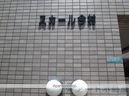 スカール今村[3LDK/69.3m2]の外観5