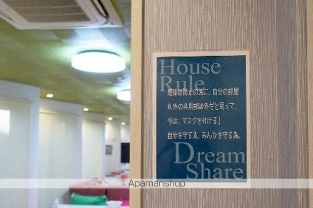 DREAM SHARE井尻Iの内装写真