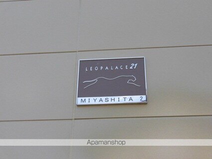 レオパレスＭＩＹＡＳＨＩＴＡ２[1K/23.18m2]の共用部4